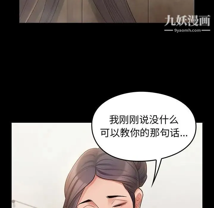 桃花 第59話 第134页