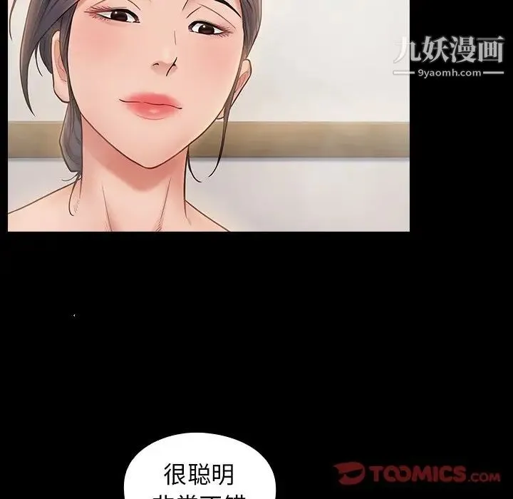 桃花 第59話 第141页