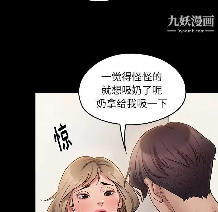 桃花 第59話 第66页
