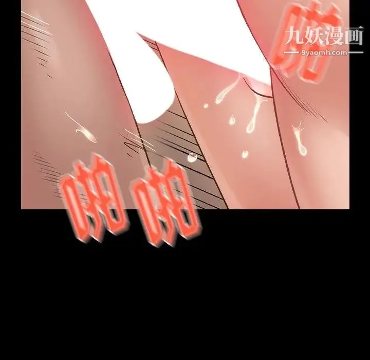 桃花 第59話 第101页
