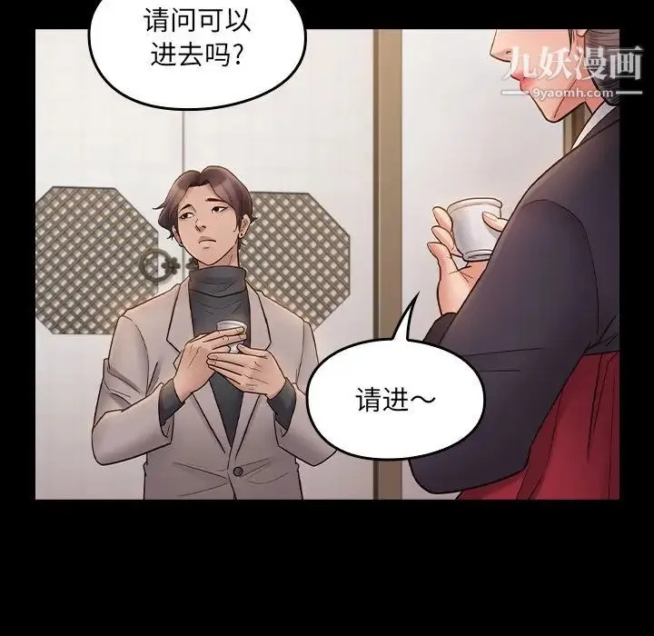 桃花 第59話 第29页