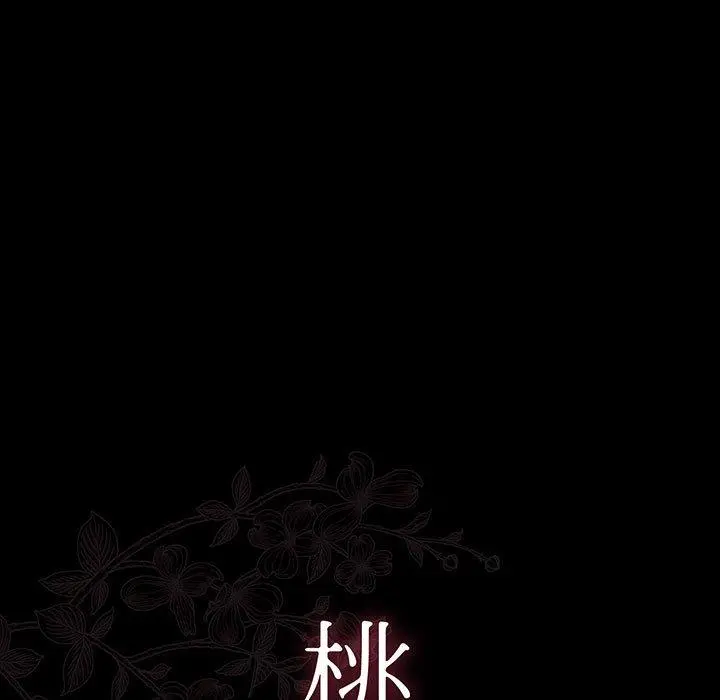 桃花 第7话 第35页