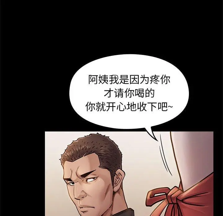 桃花 第7话 第146页