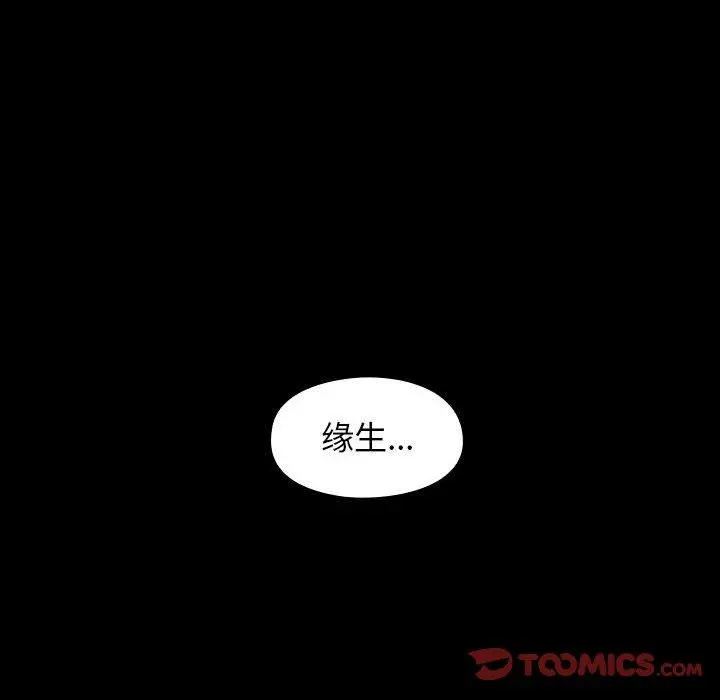 桃花 第7话 第117页