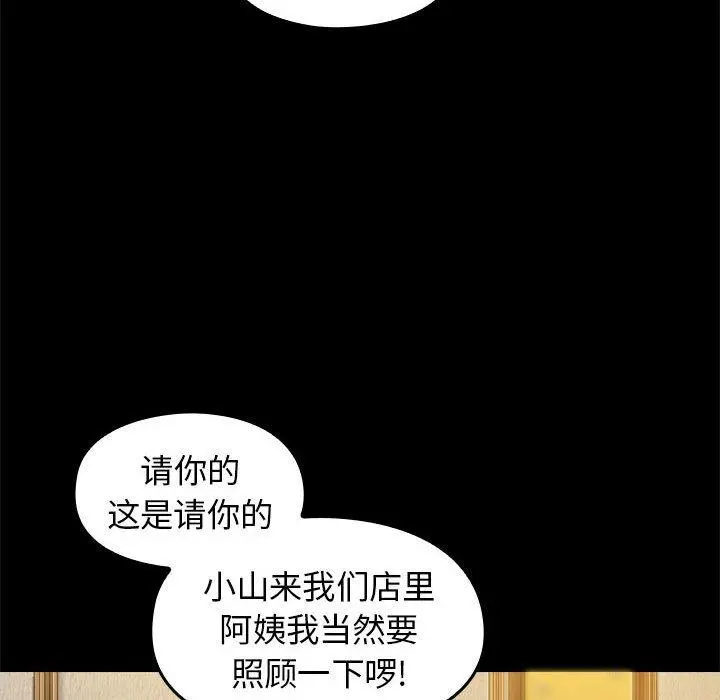 桃花 第7话 第144页