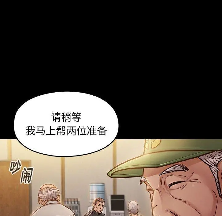 桃花 第7话 第6页
