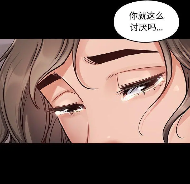 桃花 第7话 第118页