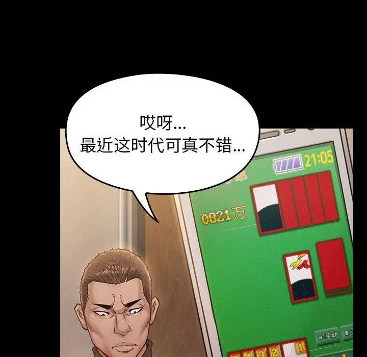 桃花 第7话 第12页