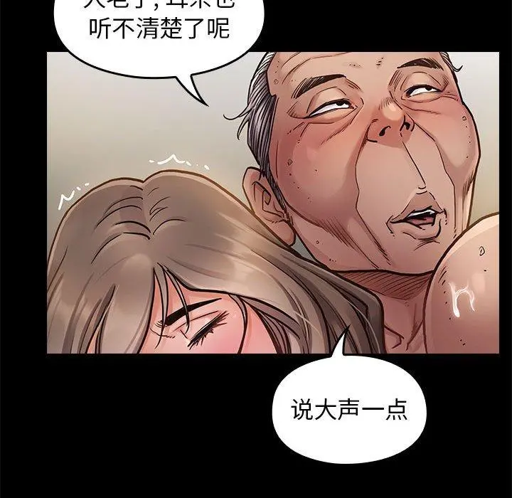 桃花 第7话 第102页