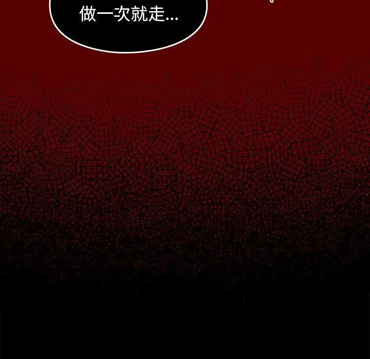 桃花 第7话 第74页