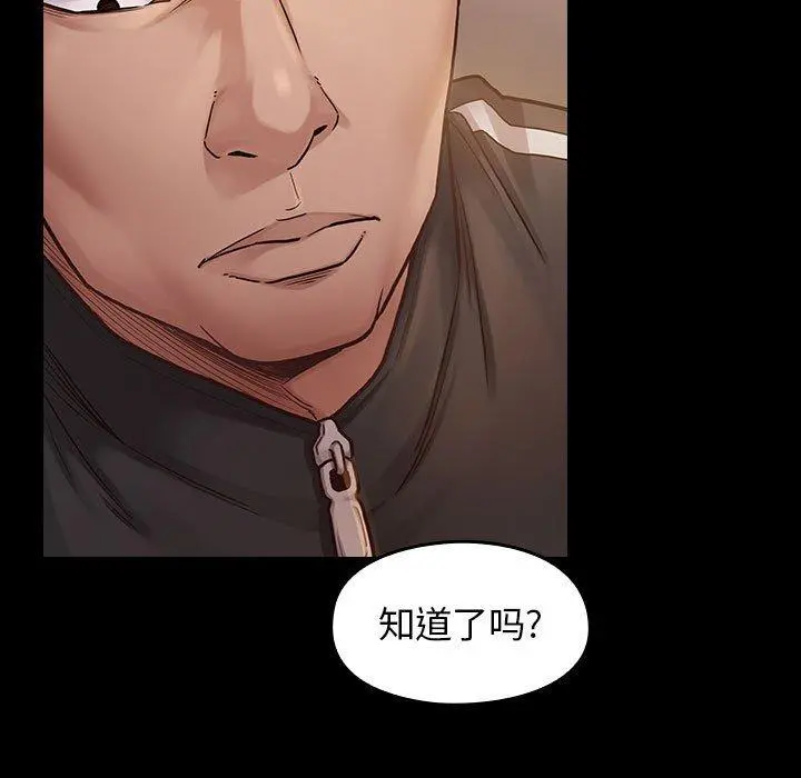 桃花 第7话 第19页