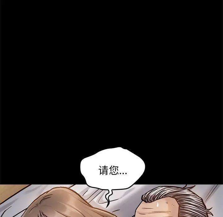桃花 第7话 第103页