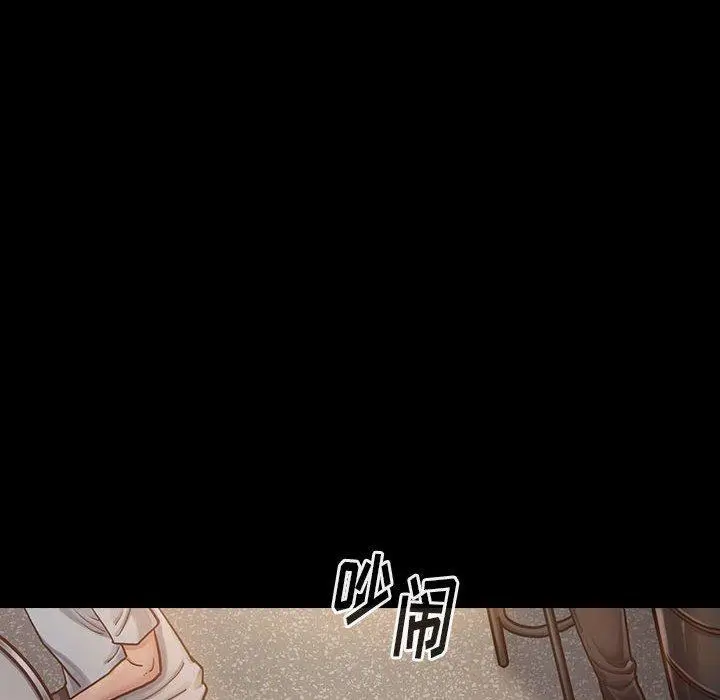 桃花 第7话 第26页