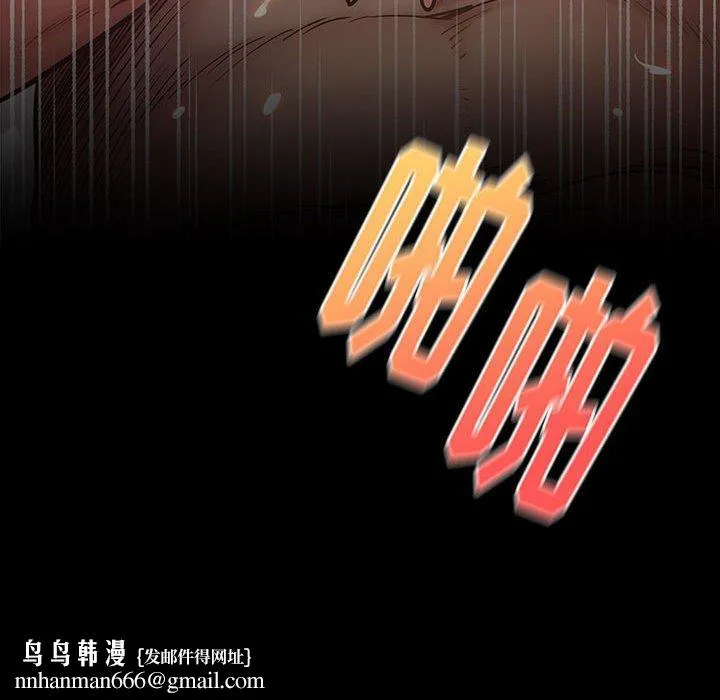 桃花 第7话 第166页
