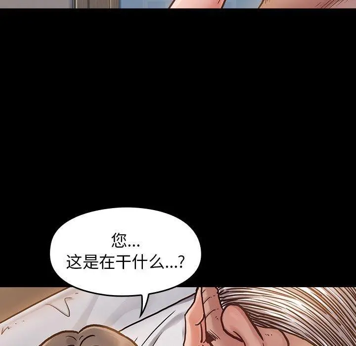 桃花 第7话 第58页