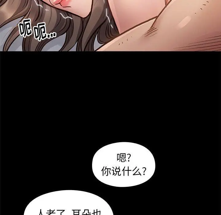 桃花 第7话 第101页
