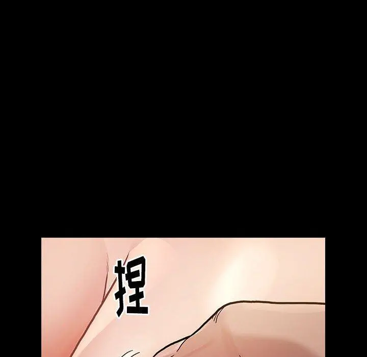 桃花 第7话 第42页