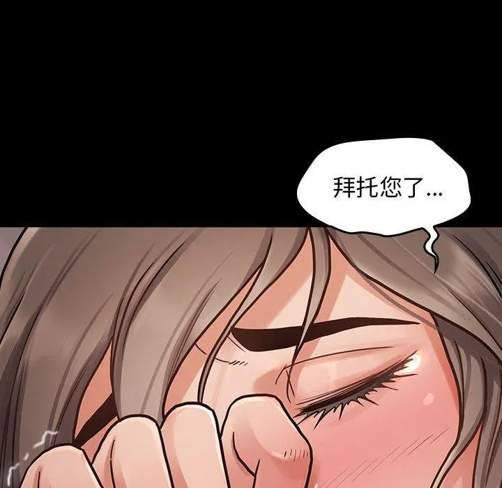 桃花 第7话 第109页