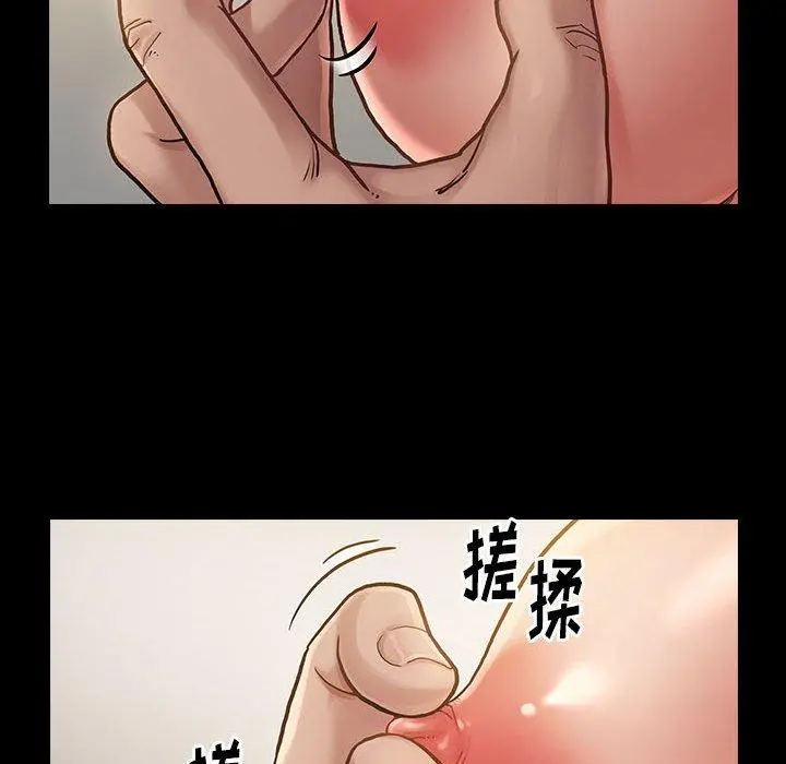 桃花 第7话 第47页