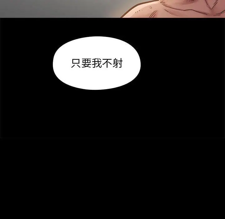 桃花 第7话 第76页