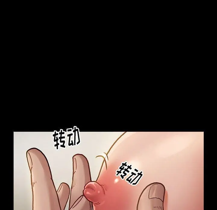 桃花 第7话 第46页