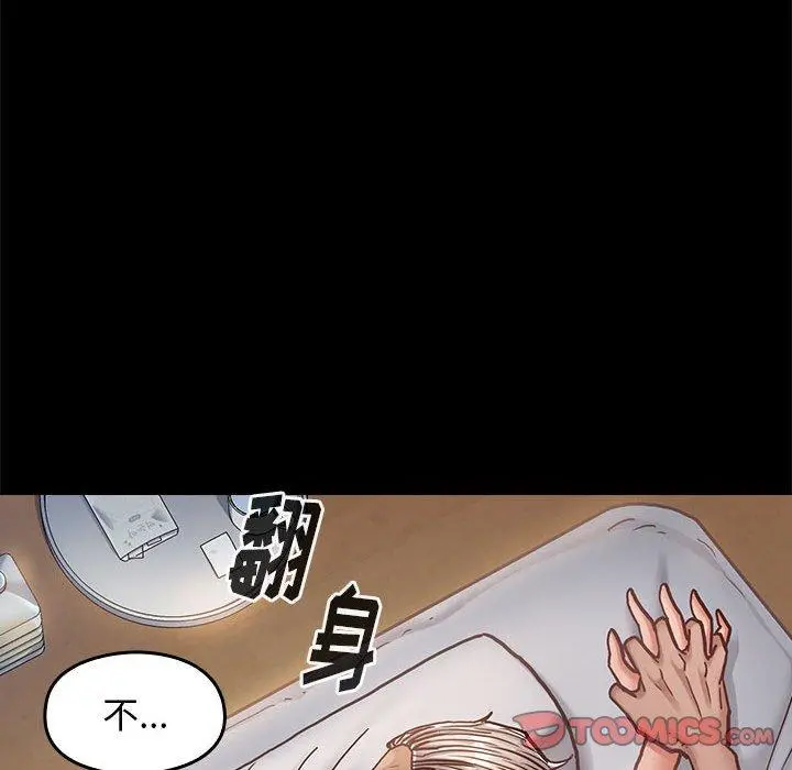 桃花 第7话 第63页