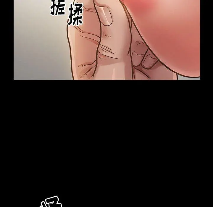 桃花 第7话 第48页