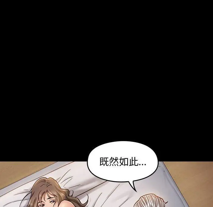 桃花 第7话 第119页
