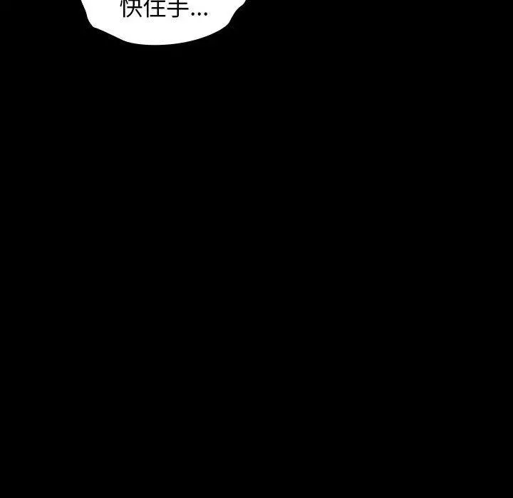 桃花 第7话 第108页
