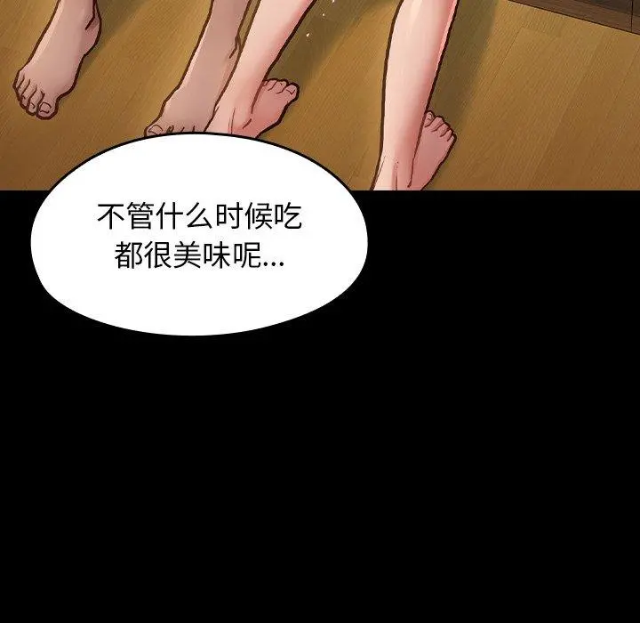 桃花 第15话 第8页