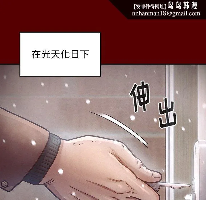 桃花 第15话 第92页