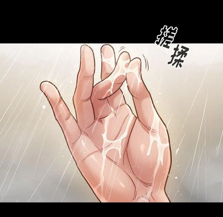 桃花 第15话 第157页