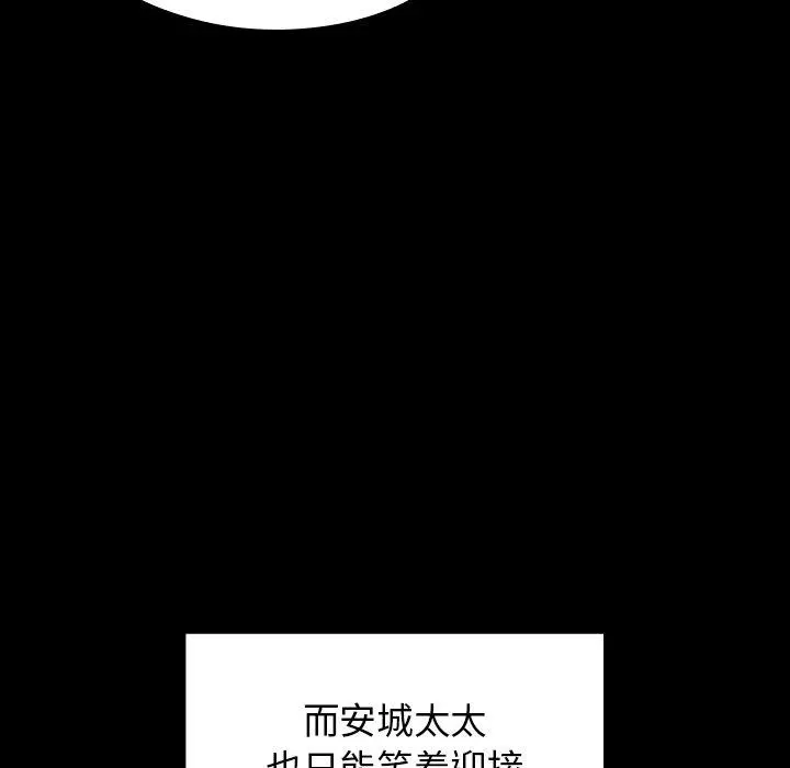 桃花 第15话 第34页