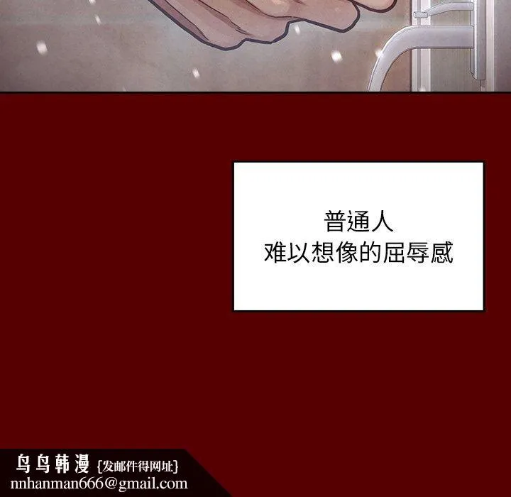桃花 第15话 第93页
