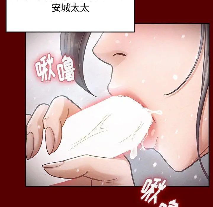 桃花 第15话 第77页