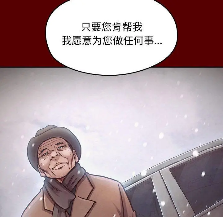 桃花 第15话 第58页