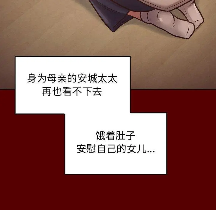 桃花 第15话 第53页