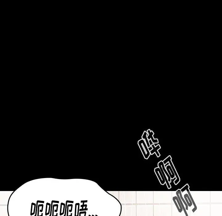 桃花 第15话 第135页
