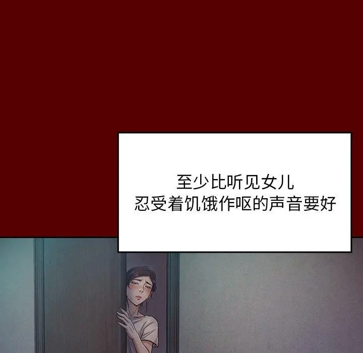 桃花 第15话 第115页