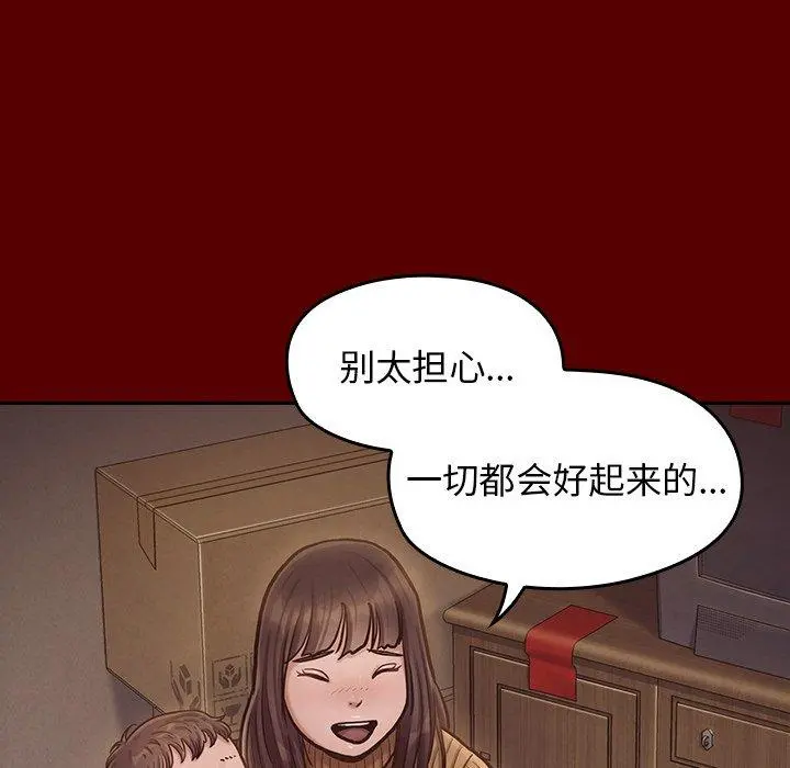 桃花 第15话 第51页