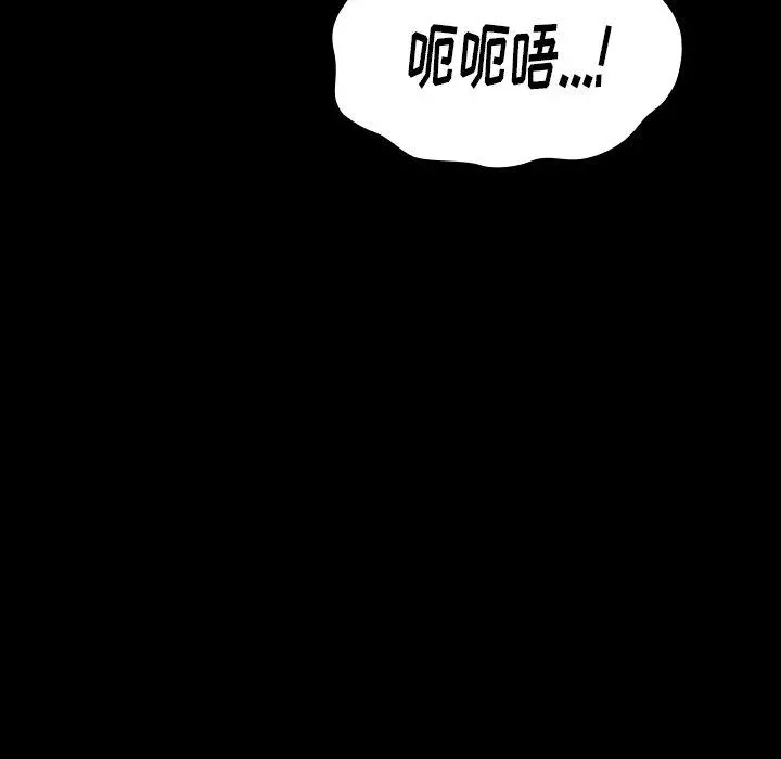 桃花 第15话 第138页