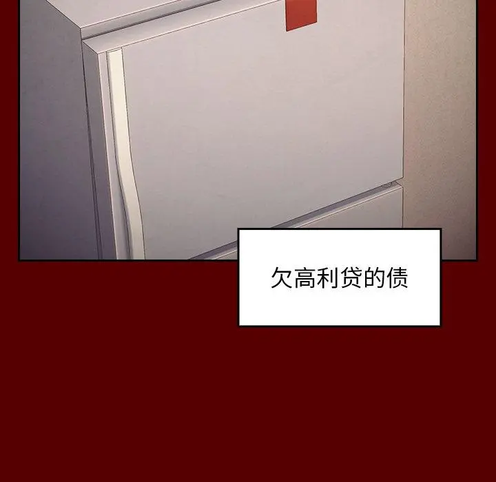 桃花 第15话 第50页
