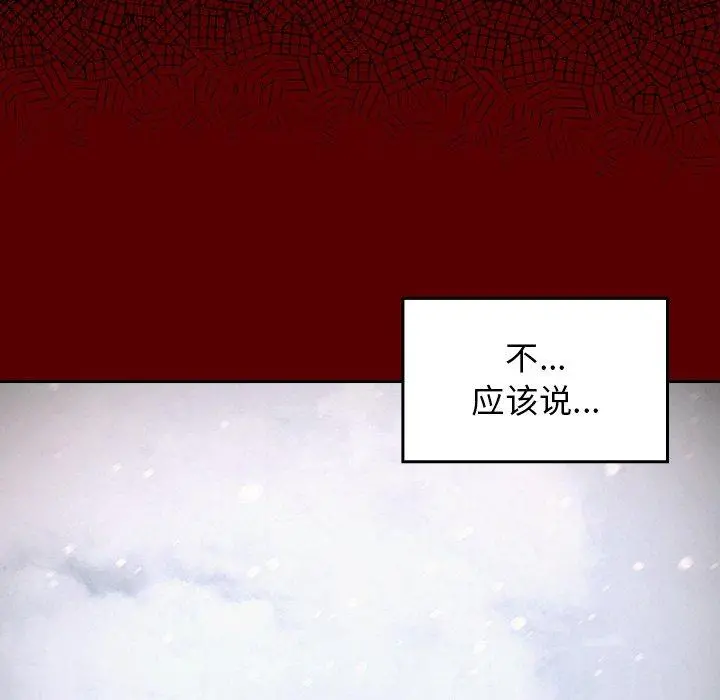 桃花 第15话 第42页