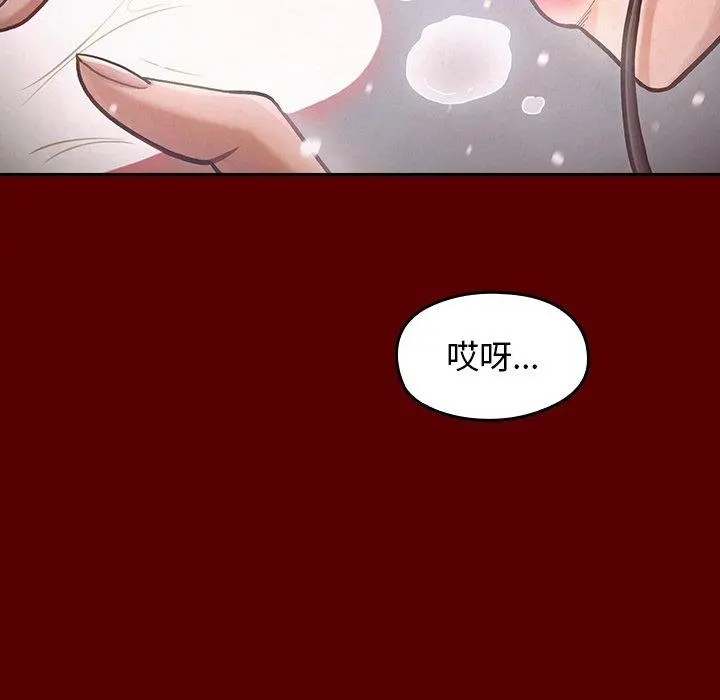 桃花 第15话 第70页