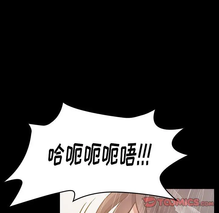 桃花 第15话 第144页