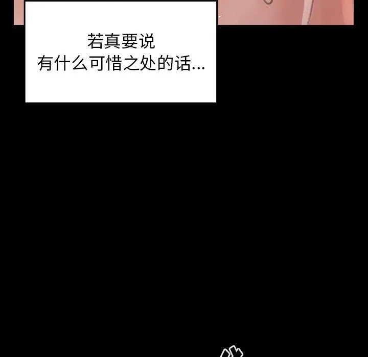 桃花 第15话 第120页