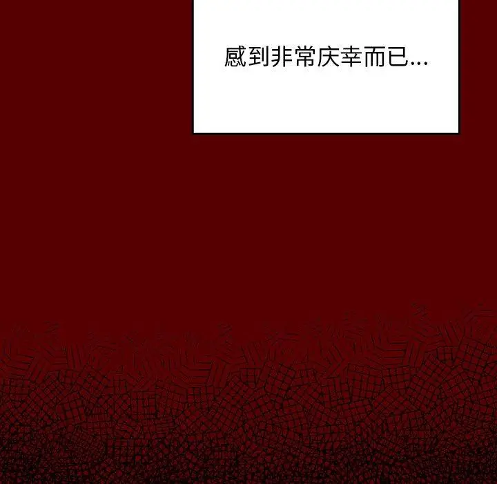 桃花 第15话 第105页