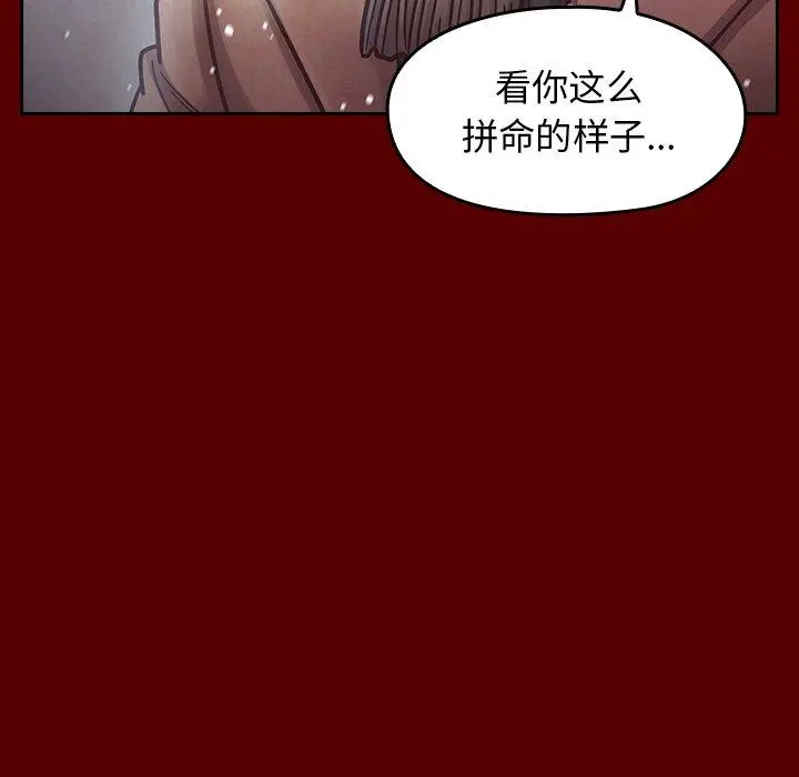 桃花 第15话 第88页