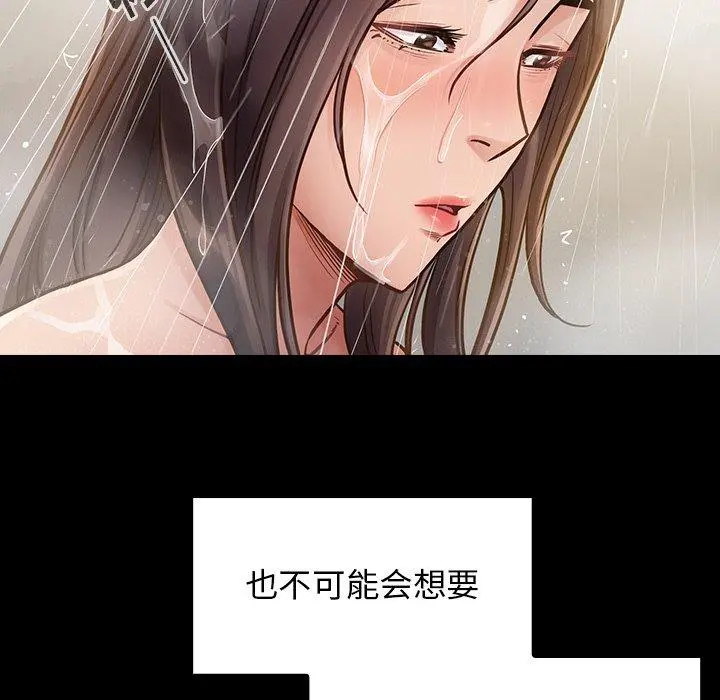 桃花 第15话 第125页