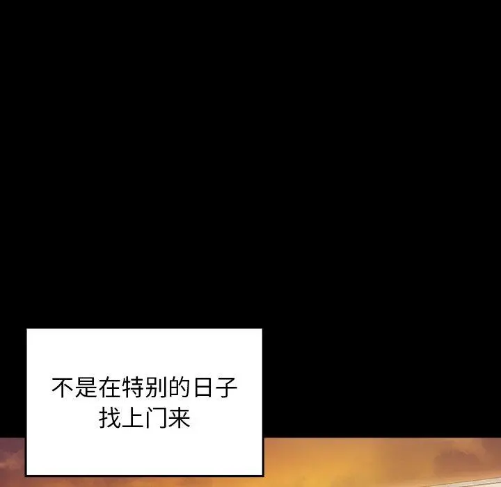 桃花 第15话 第29页
